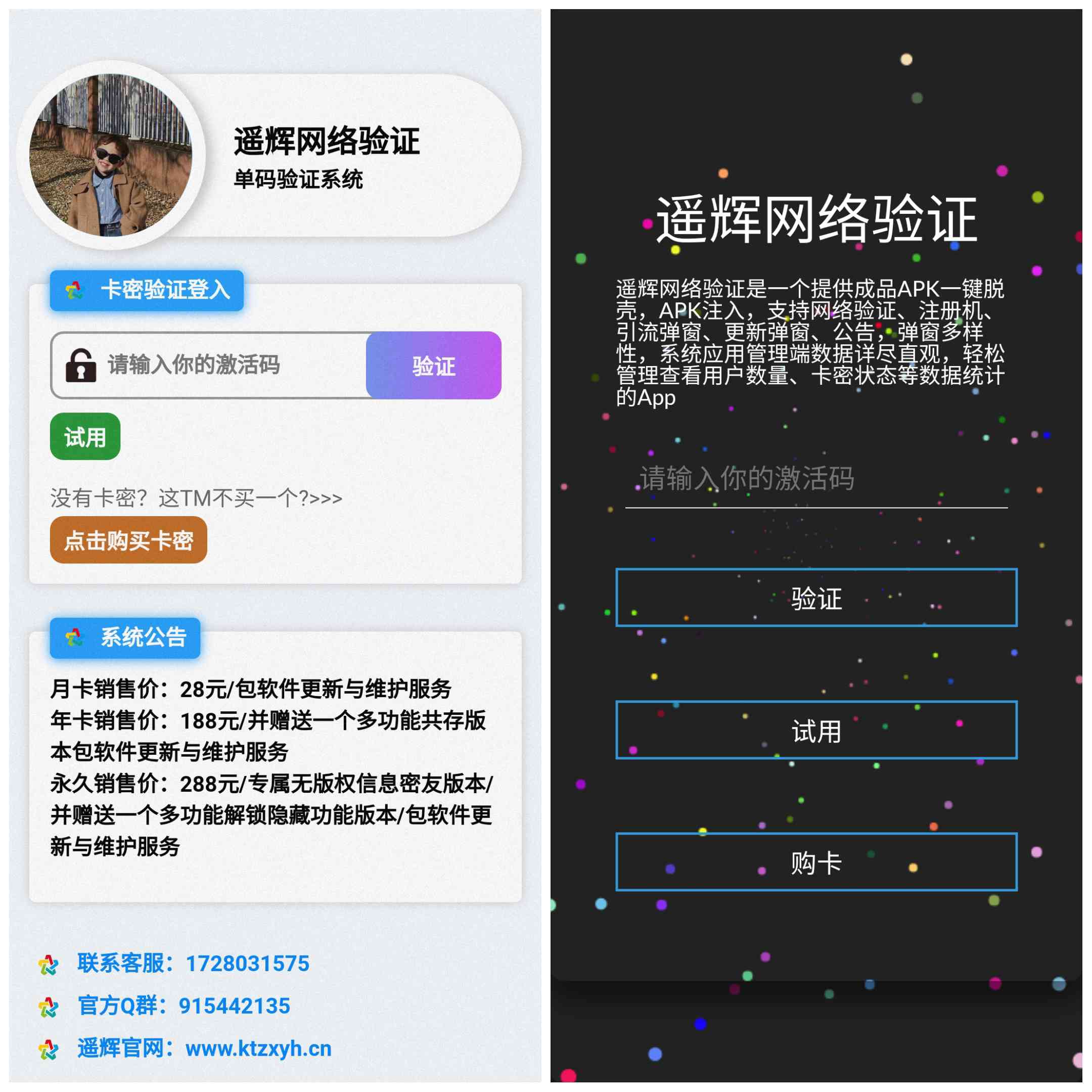 截图1
