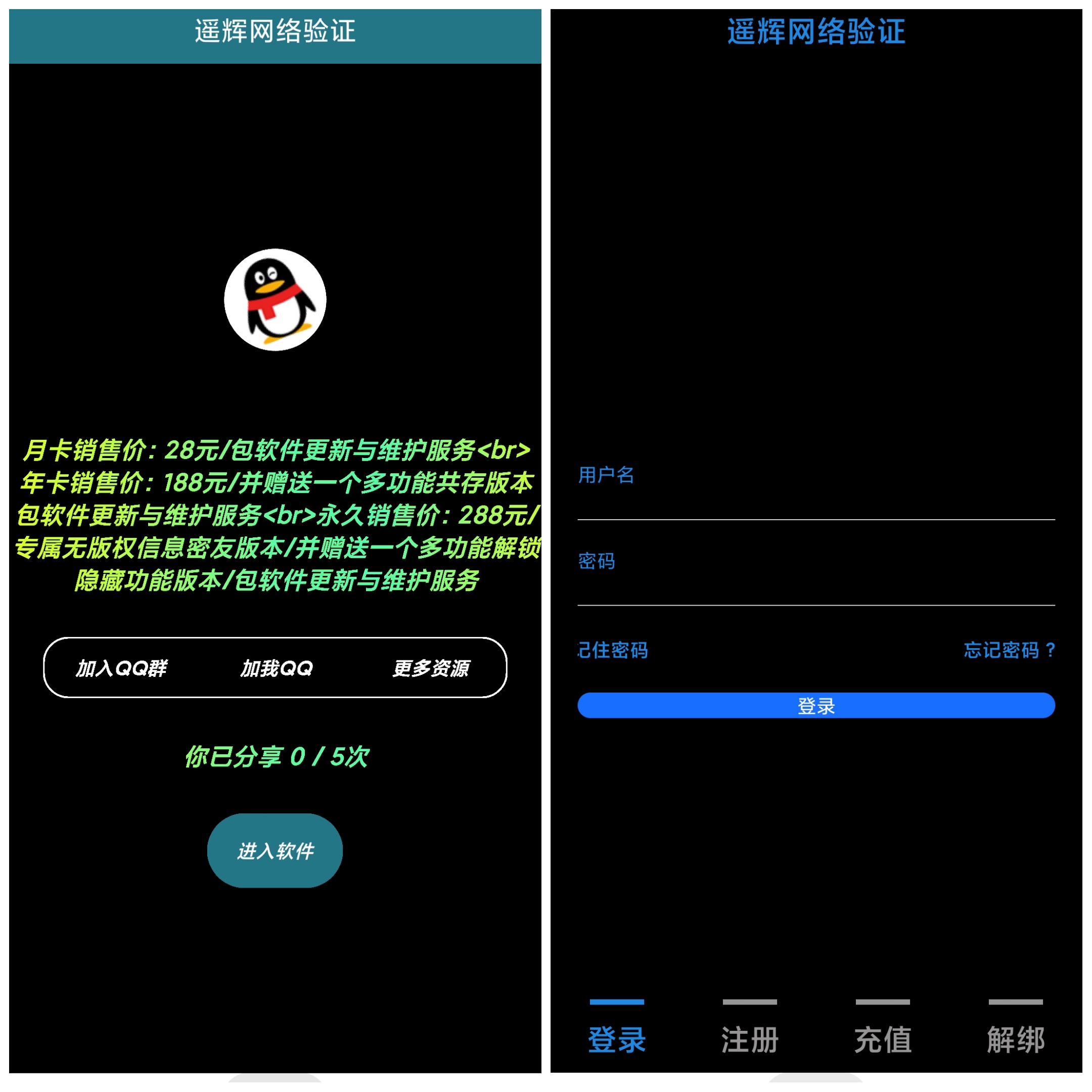 截图2