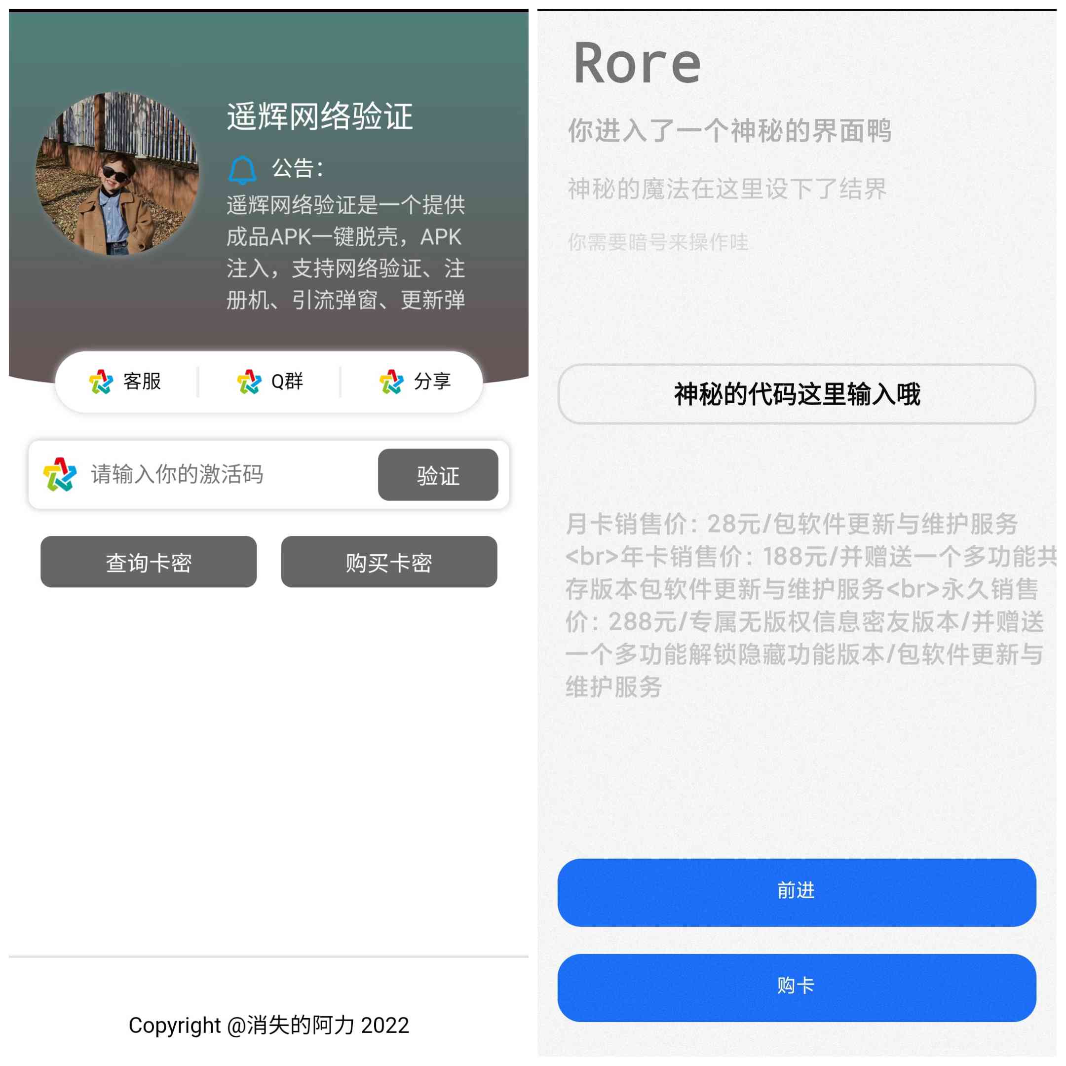 截图11
