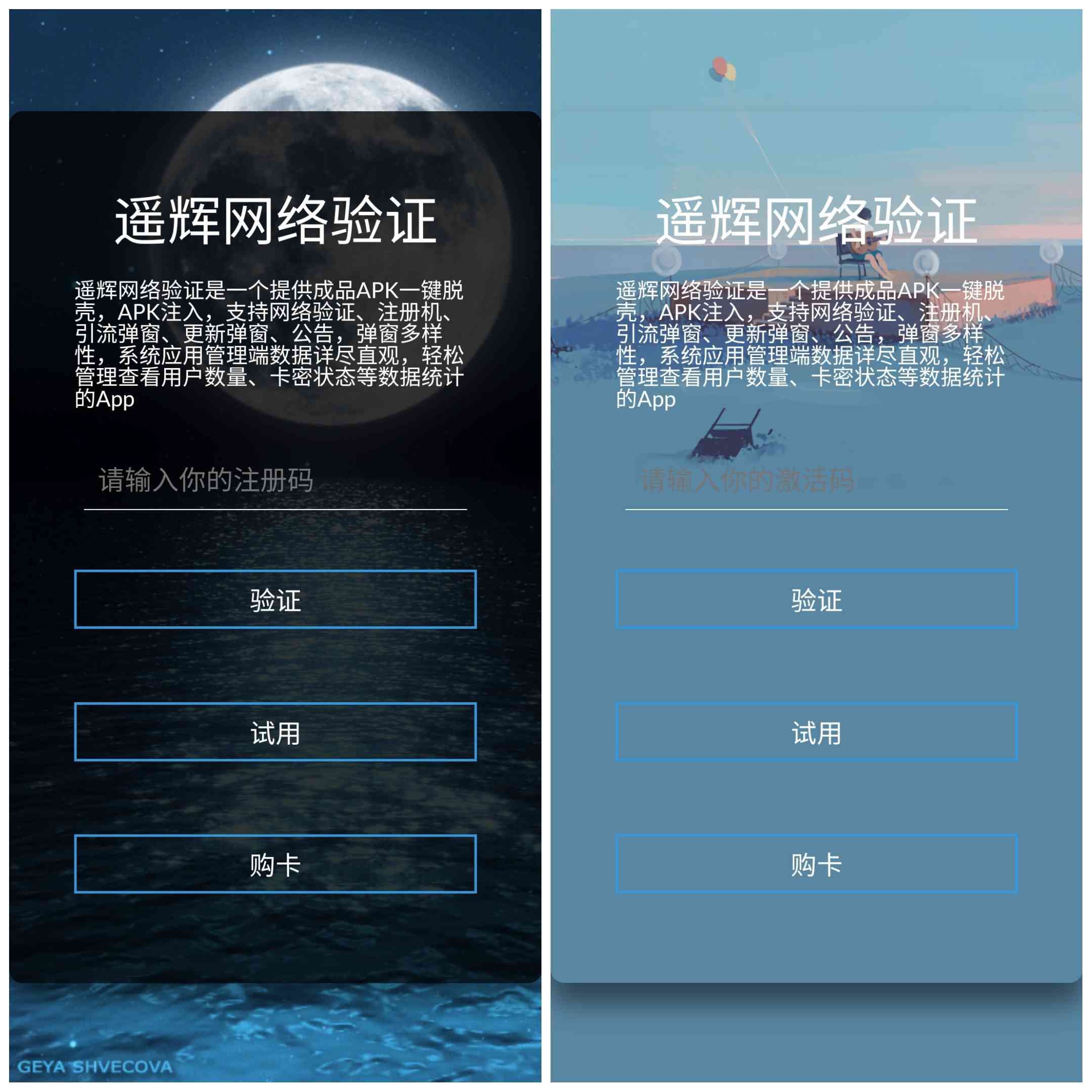 截图8